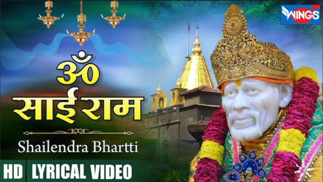 Om Sai Ram | ॐ साई राम | साई बाबा भजन Sai Baba Bhajan | Sai Baba Songs | Sai Baba Ke Bhajan | Bhajan